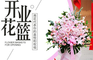 福建三明明溪县盖洋镇雷西村花篮配送